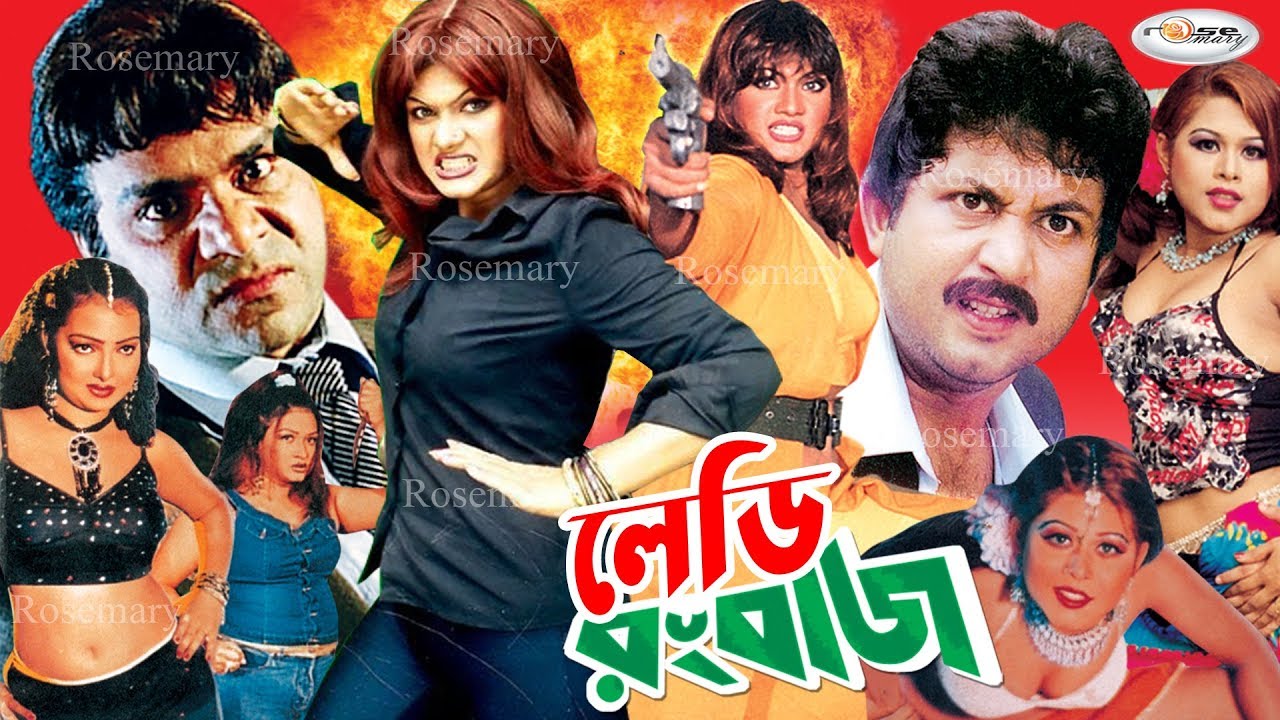 Lady Rongbaz I লেডি রংবাজ I Amin Khan I Moon Moon I Shaiyla I Misha I Action Movie I Rosemary