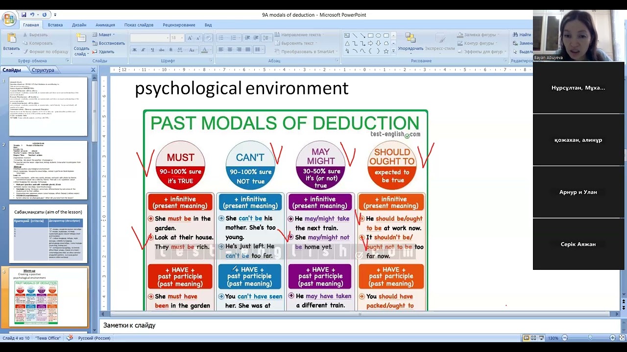 11A past Modals of deduction