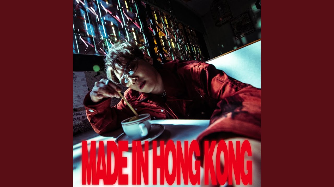 Made In HK