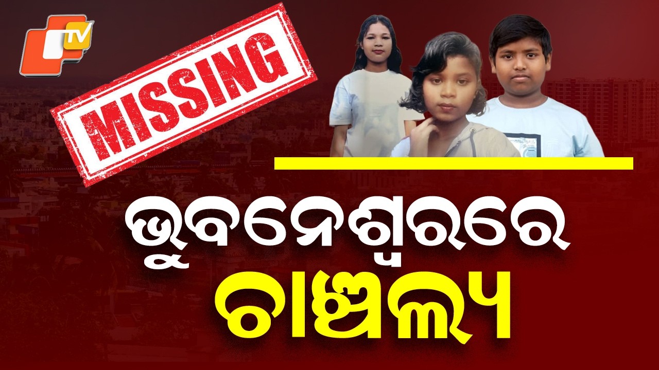 3 Minors Go Missing in 24 Hours in Bhubaneswar; Boy, Two Girls Untraced