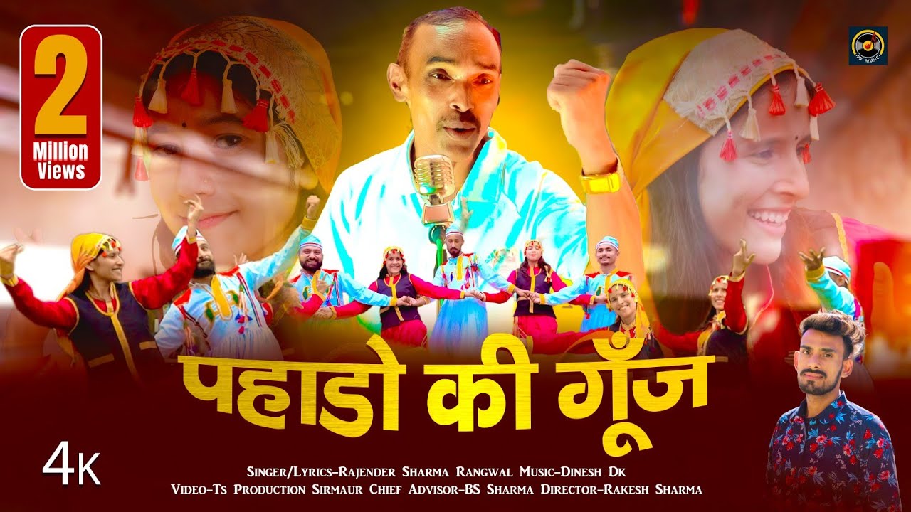 Pahado ki Goonj - Rajender Sharma Rangwal | Latest Pahari Song 2023 | New Song | RR Music