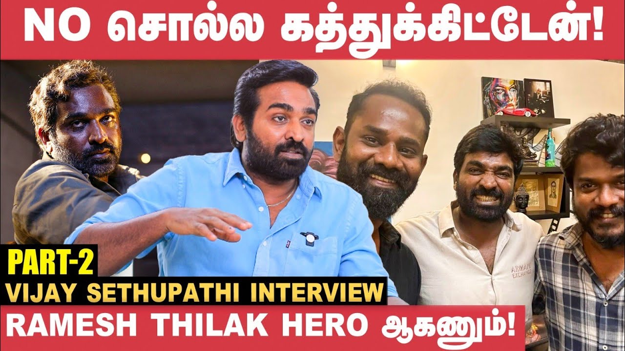 Manikandan தமிழ் சினிமாவில் நிறைய Surprises Create பண்ணுவான்! - Vijay Sethupathi | Viduthalai 2