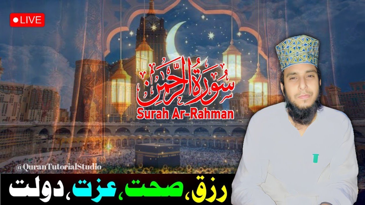 Most Beautiful Recitation, Ayat AlKursi, Yasin, AlWaqiah, Arrahman, AlMulk Alfatiha, AlKahf#quran