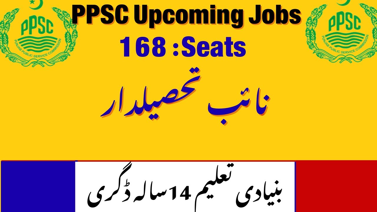 Good News! Ppsc Upcoming Jobs Naib Tehsildar |168+Seats|How to start preparation[AsadjobsAlert]