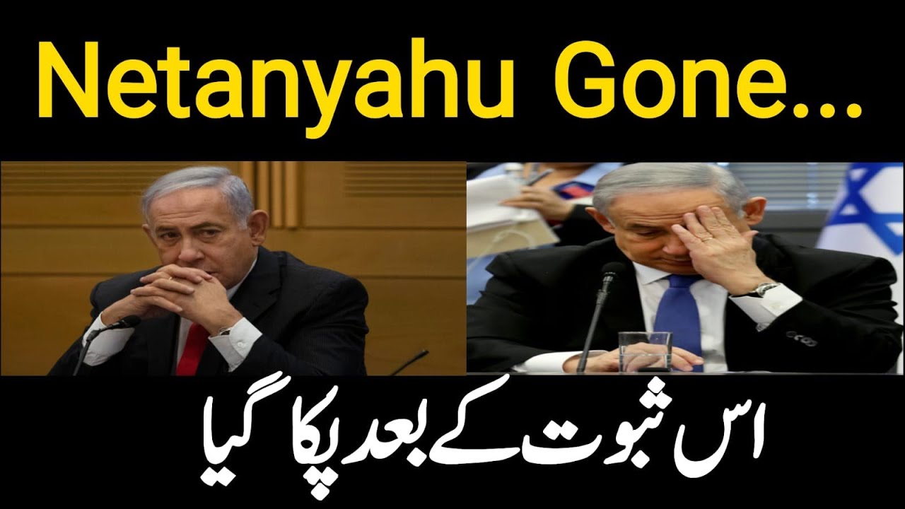 Netanyahu gone? Attack on Islamabad|zafar naqvi zn news 