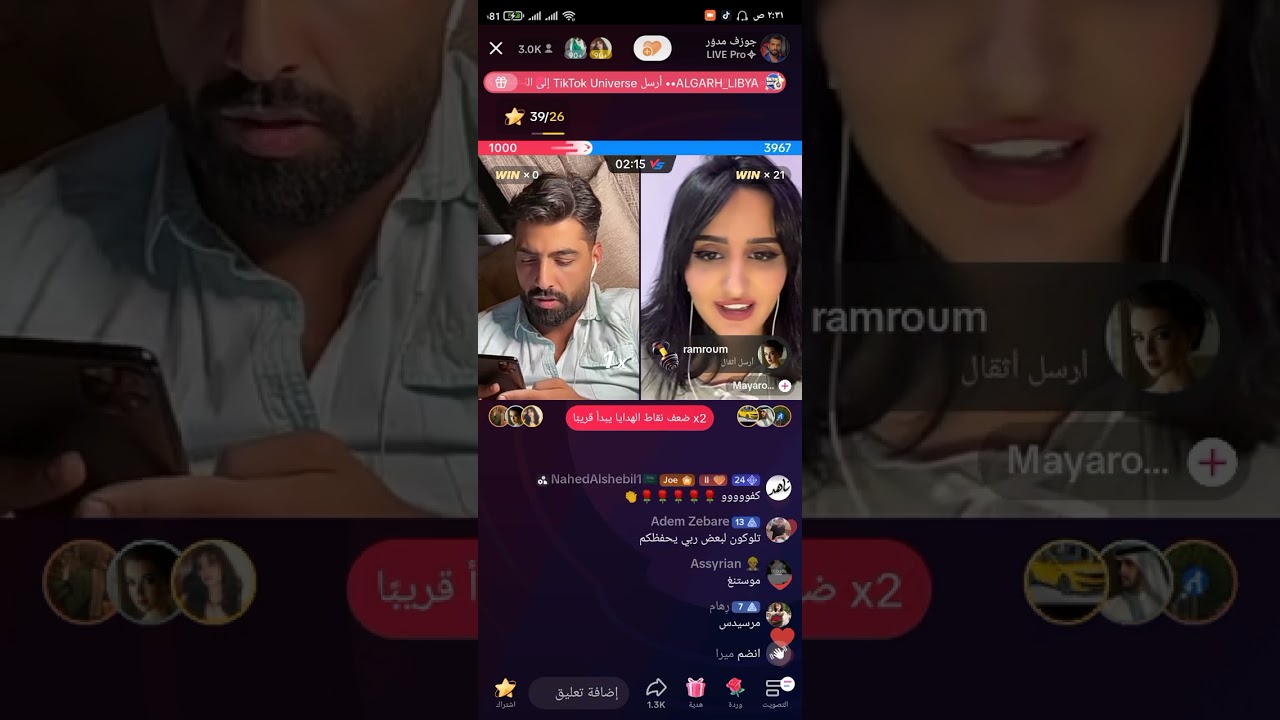 لايف جوزيف كامل