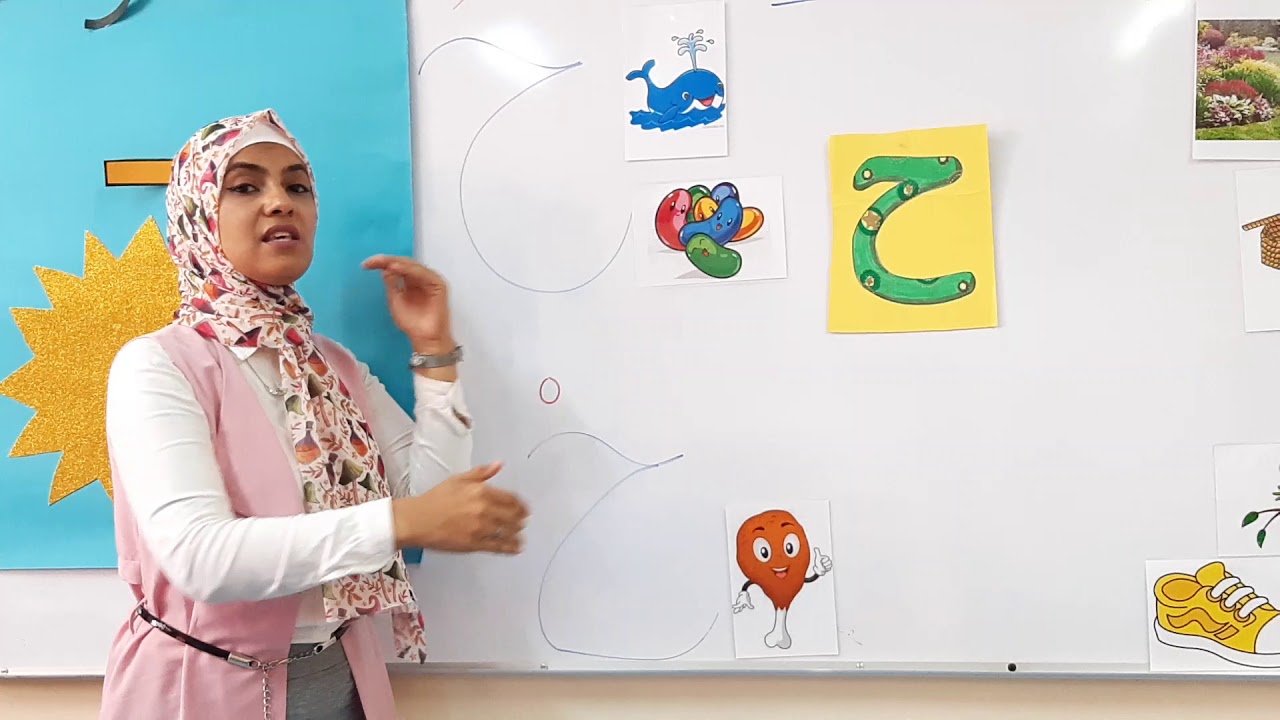حرف الحاء للمستويين الاول والثاني لرياض الاطفال ❤