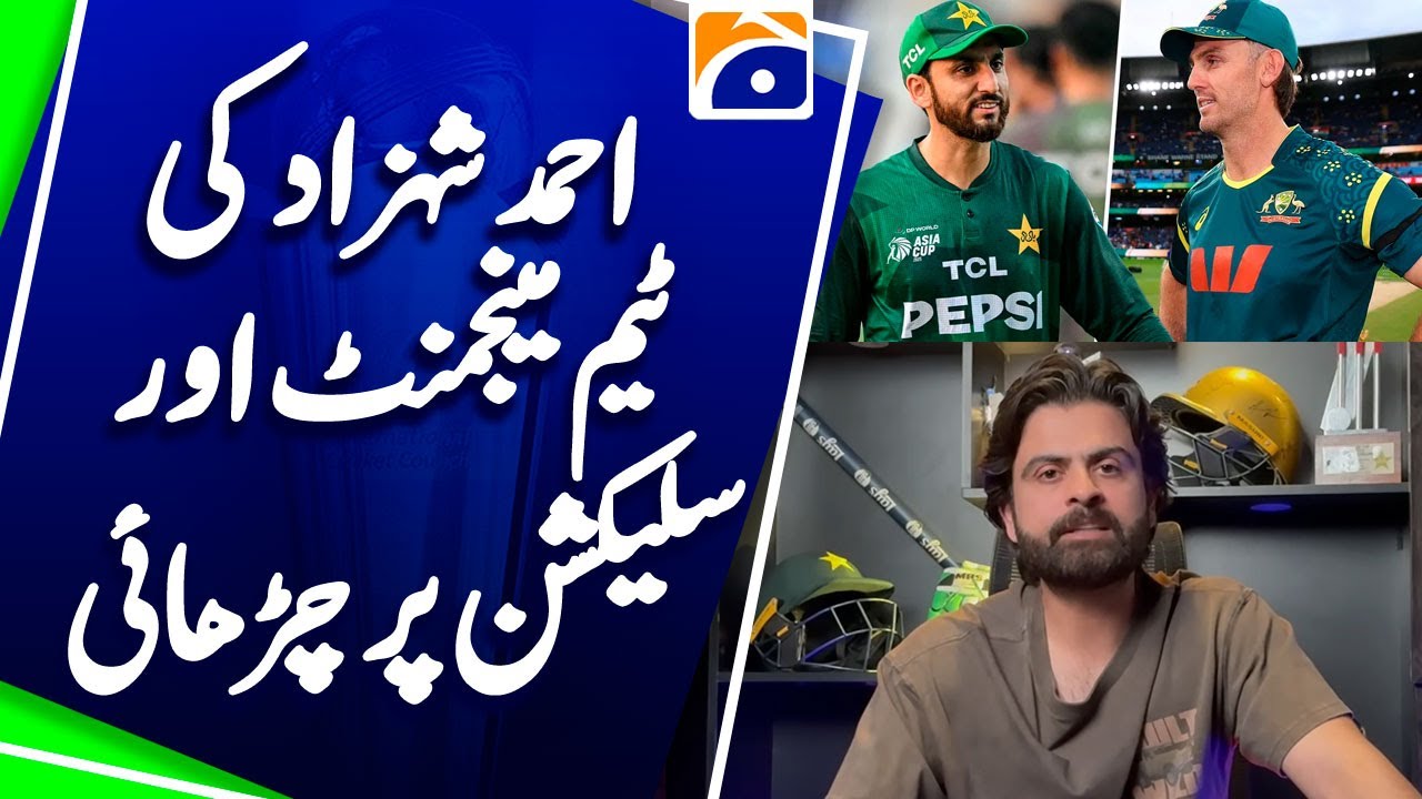 Pakistan vs Australia: Why Haris Rauf Out? Ahmed Shehzad angry at team selection | Sports Floor