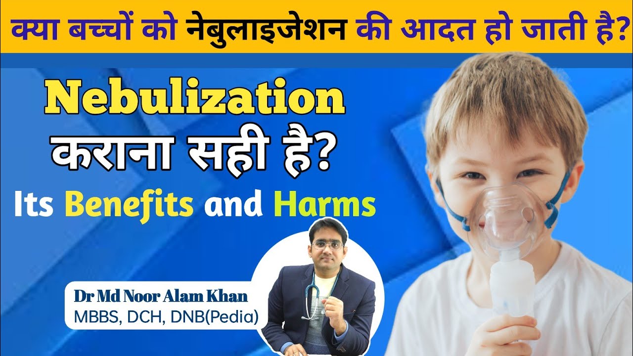क्या बच्चों को नेबुलाइजेशन देना चाहिए? What is Nebulization? Is It Safe for Babies? Dr Noor Alam