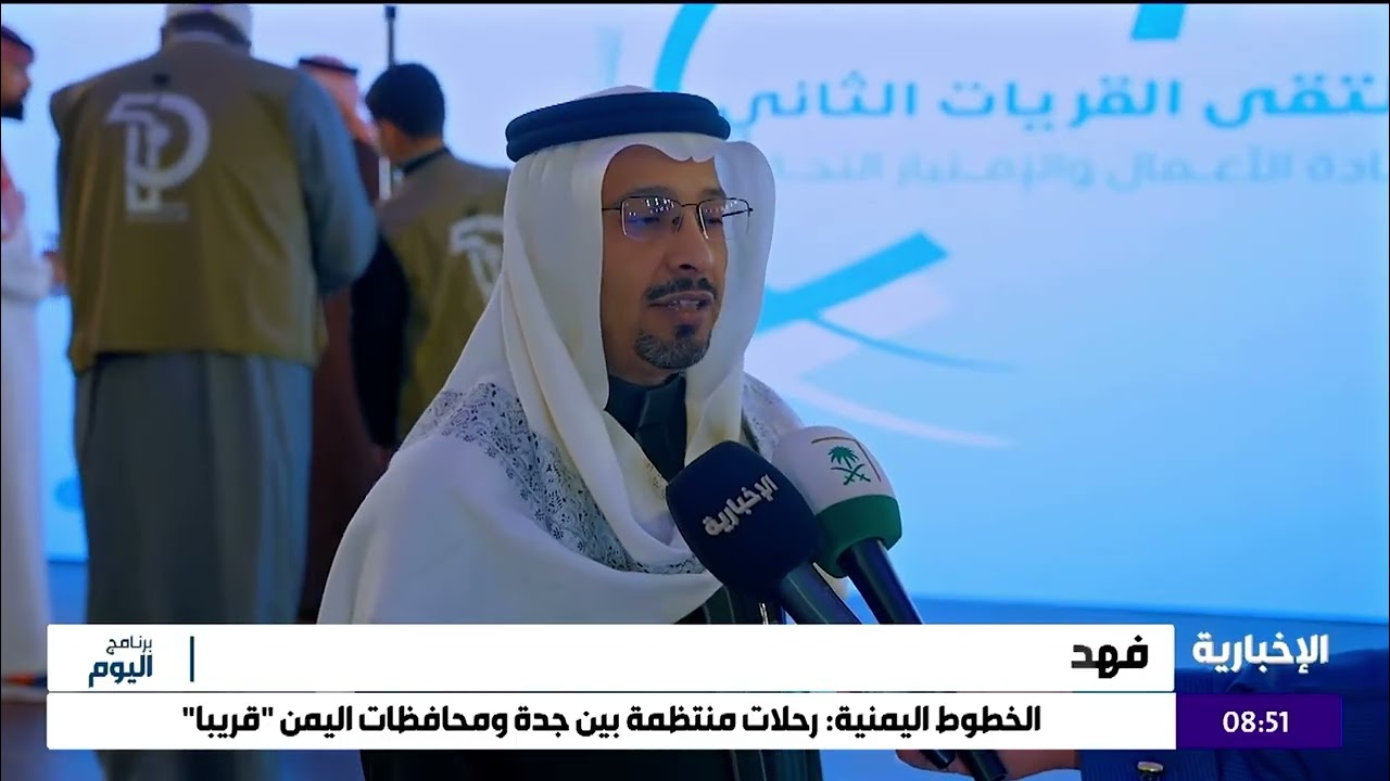 ملتقى ريادة الاعمال  الثاني في القريات#قناة_الاخبارية 