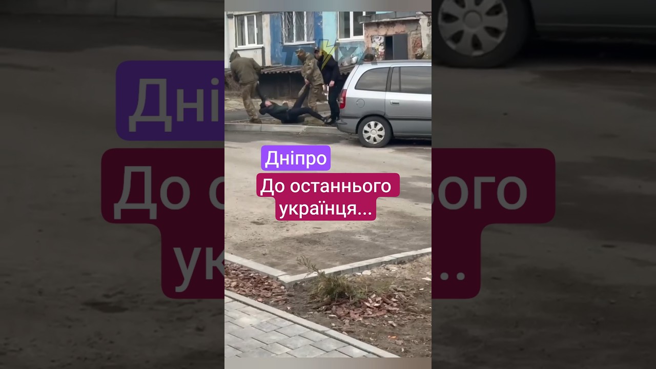 Як Тв🅰️рину Тягнуть У Бус!