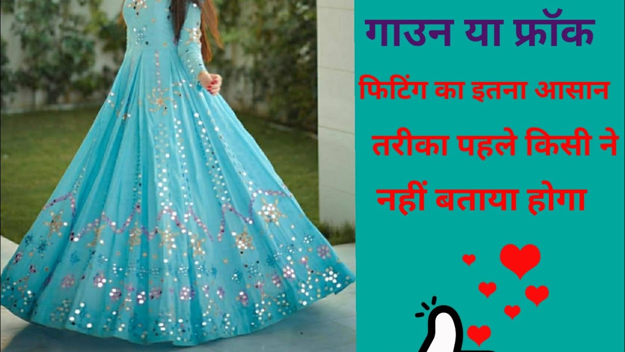 readyment gown ya frock ki fitting kaise karen