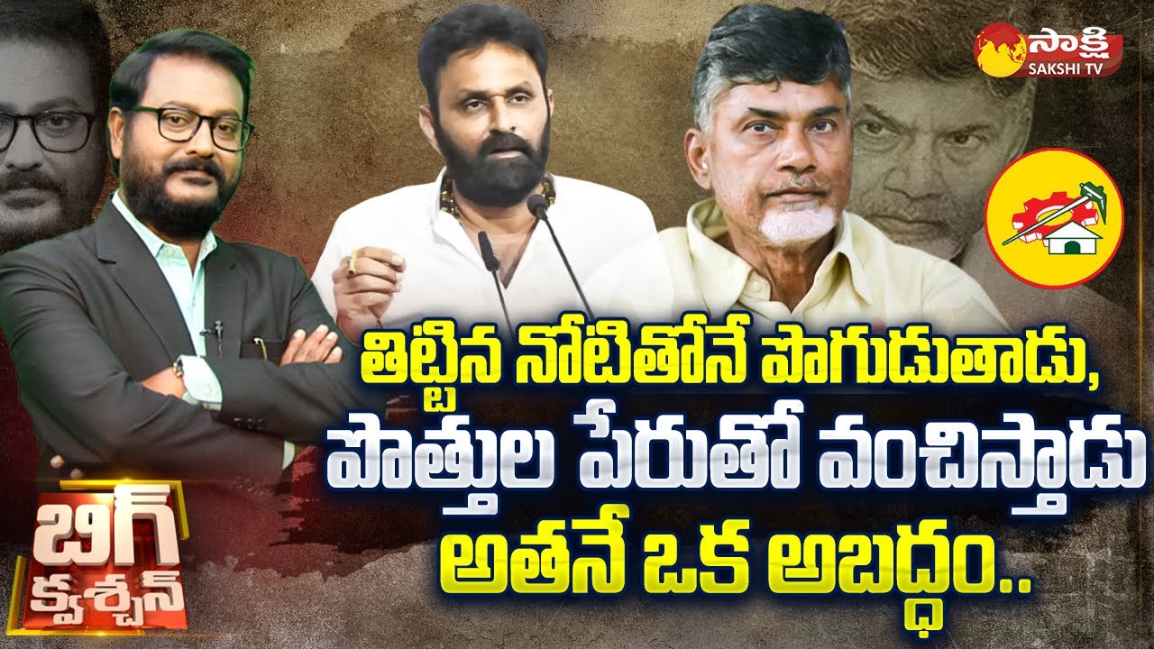 Chandrababu Cheating History on NTR Family | Kodali Nani | Nandamuri Harikrishna |@SakshiTV​