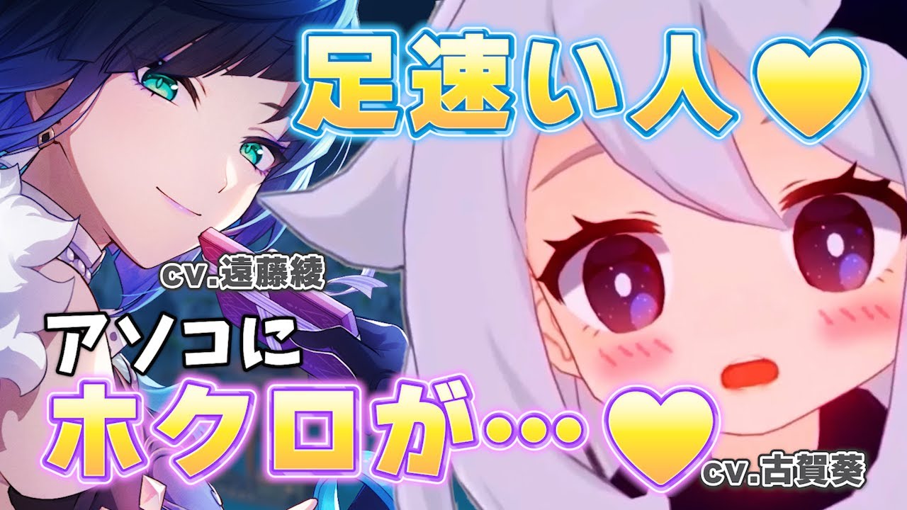 【原神】ラジオなのに夜蘭の魅力を身振り手振りで伝える可愛い古賀葵さん/夜蘭のホクロに大興奮な二人ｗ/遠藤綾さんは走るの好き!?【遠藤綾/古賀葵/夜蘭/パイモン/テイワット放送局/原神ラジオ/切り抜き】