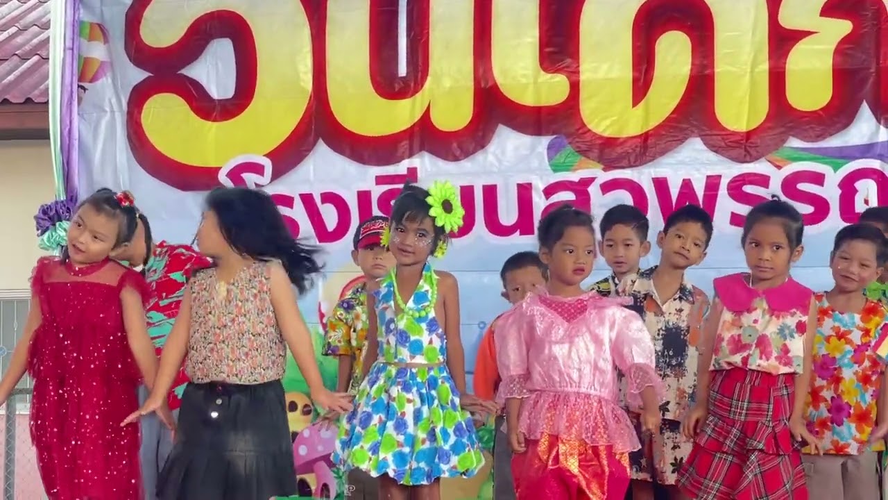 การแสดงชั้นอ.2 เพลง L.O.VE