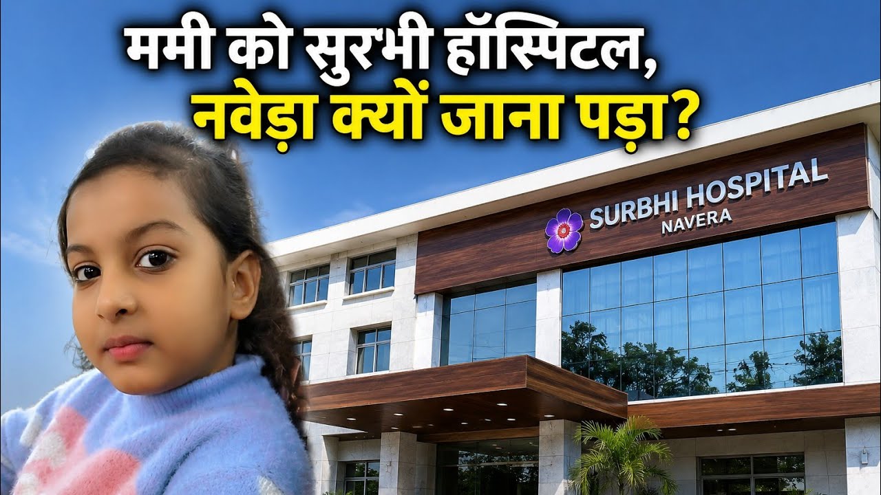 Hospital kyu jana pada..🥺🥺😨😨vlog (5) 