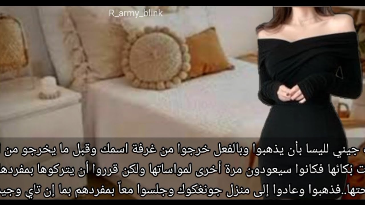 رواية عشق وانتقام (البارت الأخير✨)
