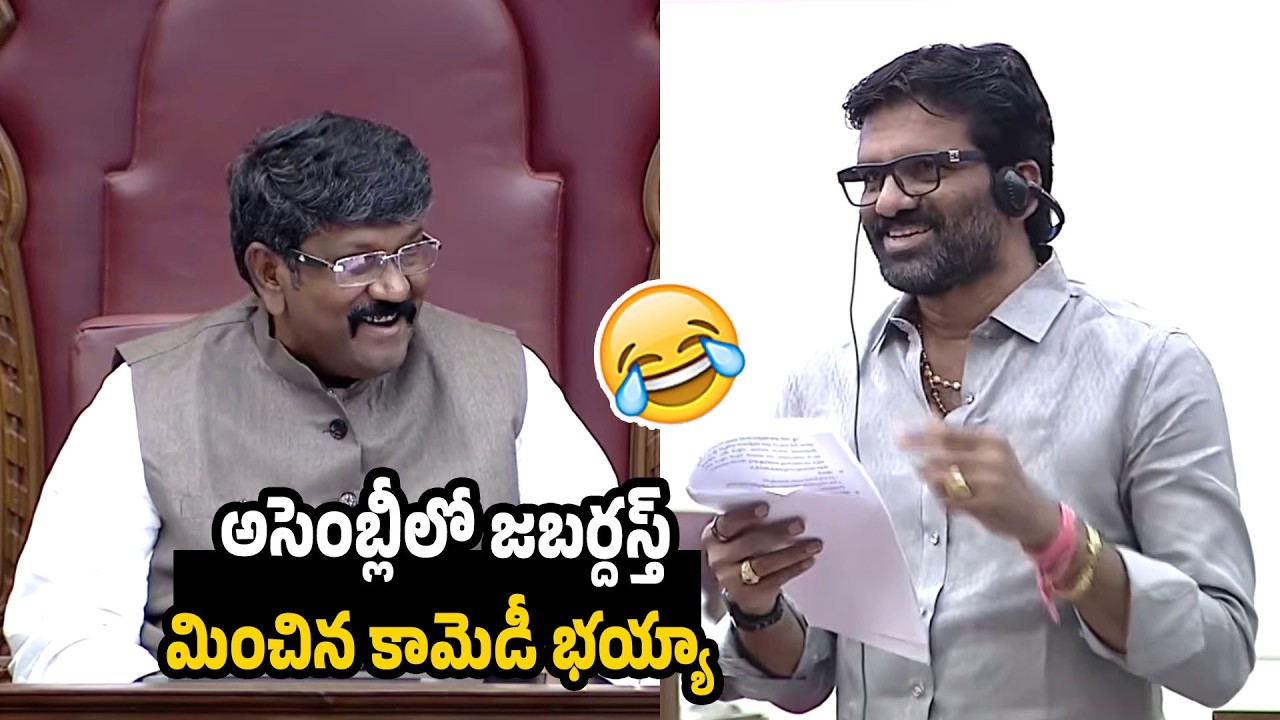 MLC Parvathareddy Chandrasekhar Reddy MOST HILARIOUS Speech | YSRCP