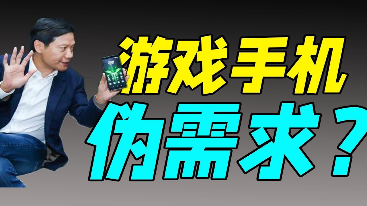 黑鯊瀕臨倒閉，遊戲手機的最終歸宿是消亡？（黑鯊手機）｜十萬個品牌故事