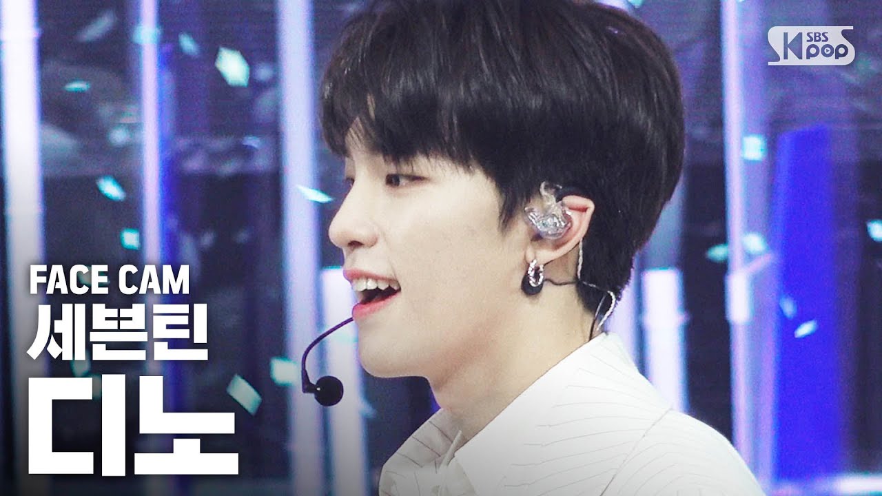 [페이스캠4K] 세븐틴 디노 'My My' (SEVENTEEN Dino FaceCam)│@SBS Inkigayo_2020.6.28