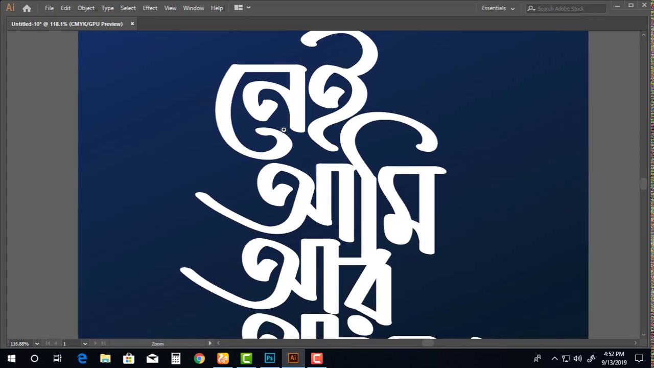 Bangla Typography I ভিডিও দেখে শিখে নিন Illustrator Paintbrush tool দিয়ে বাংলা টাইপোগ্রাফি করা