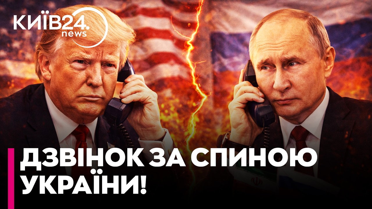🤯ТАЄМНИЙ ДЗВІНОК ТРАМПА ПУТІНУ! Дубовик розкрив, ПРО ЩО домовилися за спиною України й Ірану