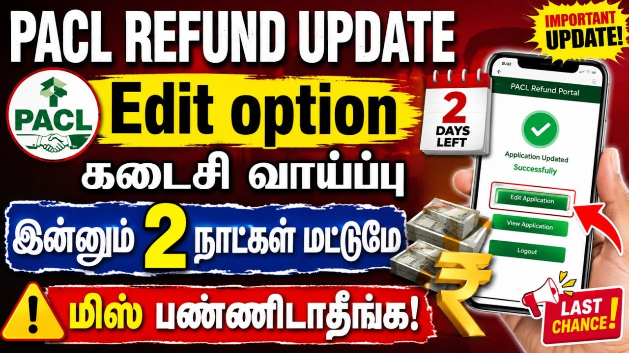 Pacl Refund update!!  Edit option இன்னும் இரண்டு நாட்கள் மட்டுமே!!! மிஸ் பண்ணிடாதீங்க!!!