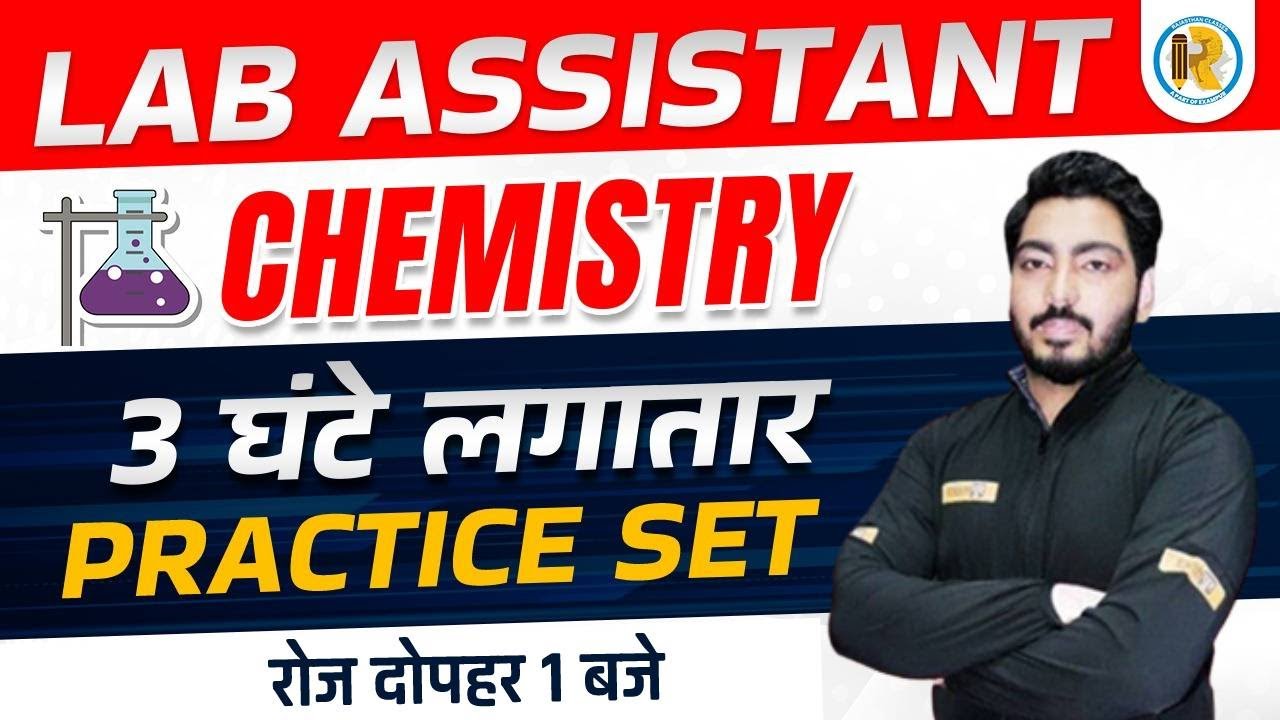 Lab Assistant Marathon Class | Lab Assistant Chemistry Questions | Chemistry by Nishant Sir
