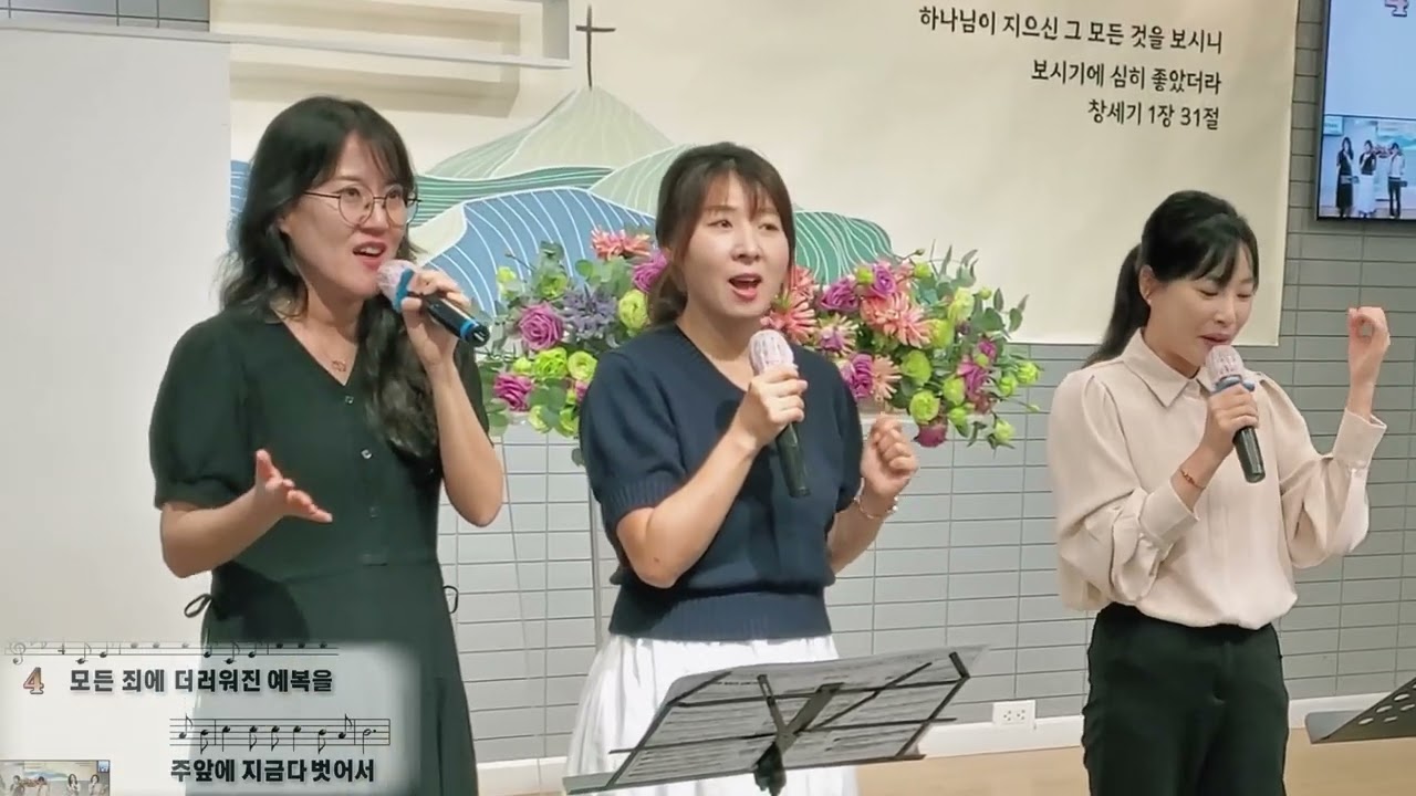 [호치민 참조은광성교회]260225 수요찬양예배 리더 이슬아 집사