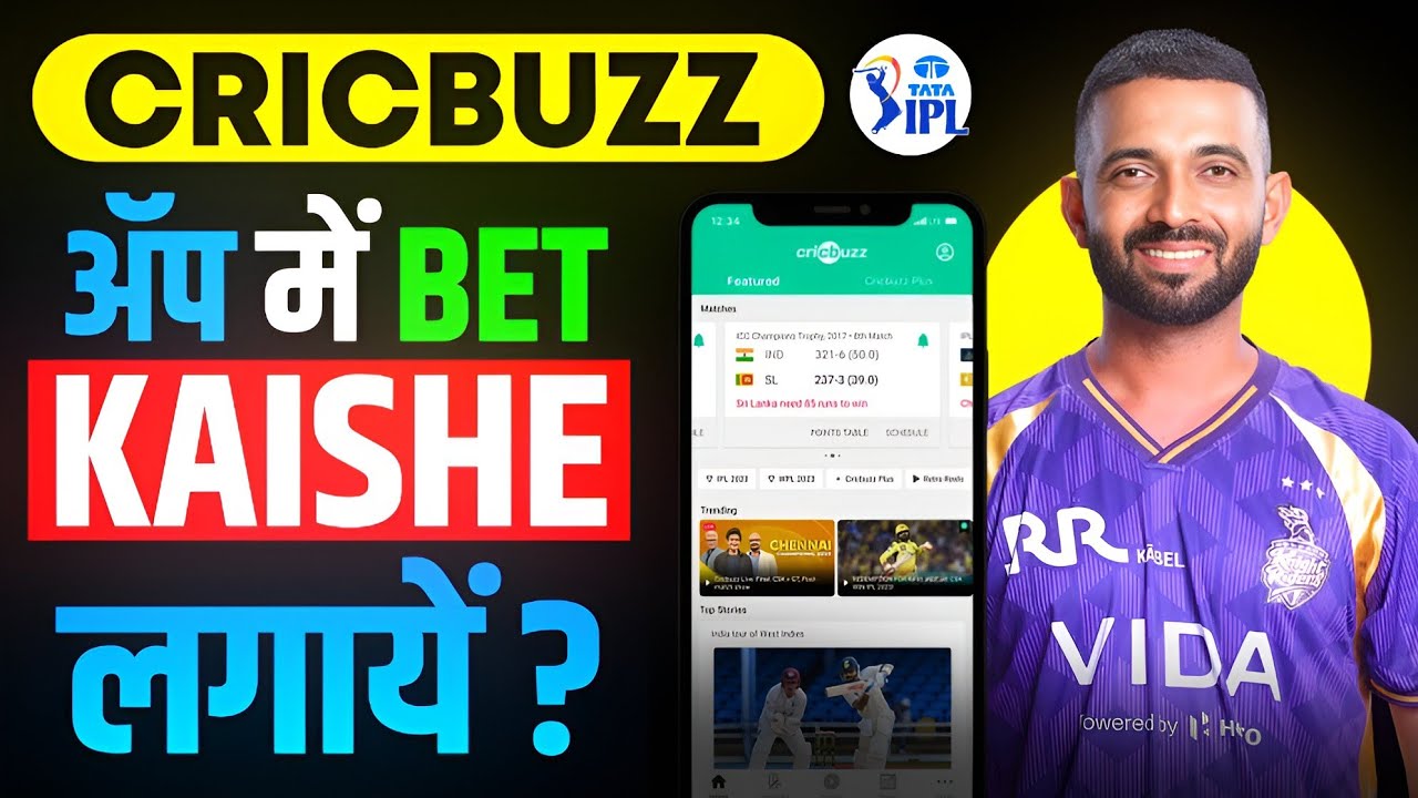 Cricbuzz bet real or fake | Best IPL betting apps | How to play Cricbuzz bet | Awareness guide