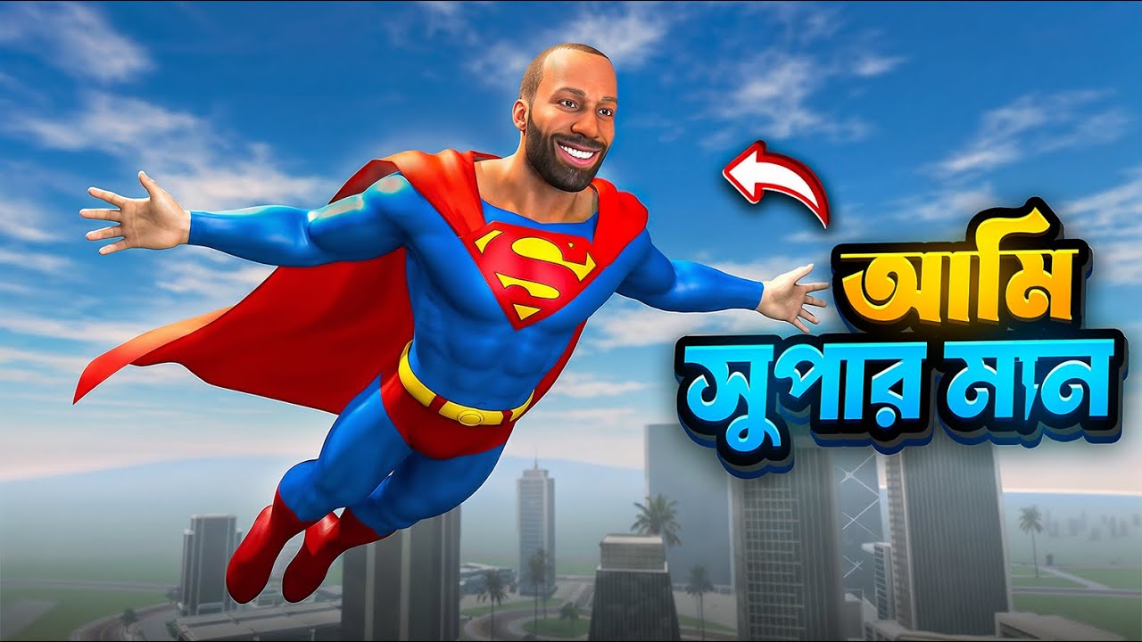 ফ্রাঙ্কলিন হলো সুপারম্যান - Indian Bike Driving 3D বাংলা