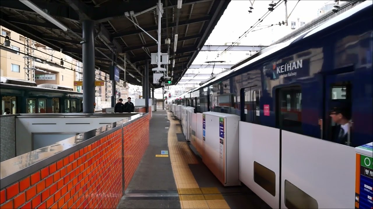京阪電車　日中の快速急行再び消滅