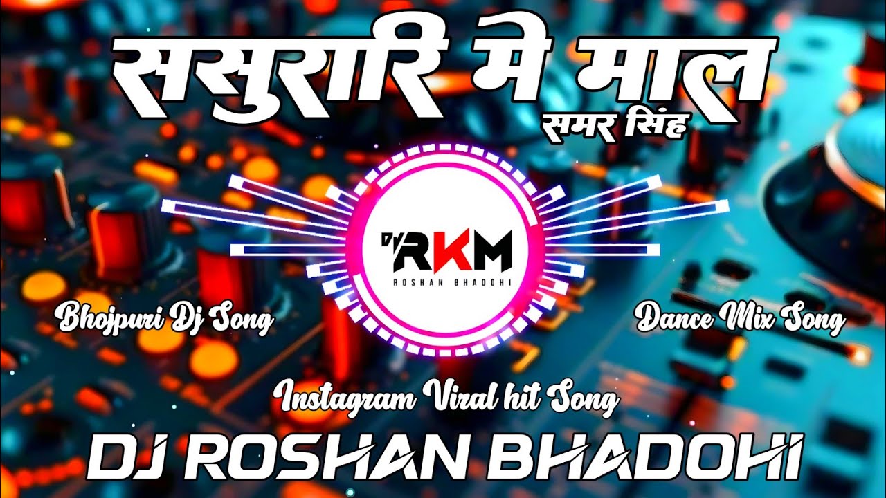 Sasurari Mein Maal Samar Singh | New Viral Bhojpuri Dj Remix Song Dance Mix 2025 | Dj Roshan Bhadohi
