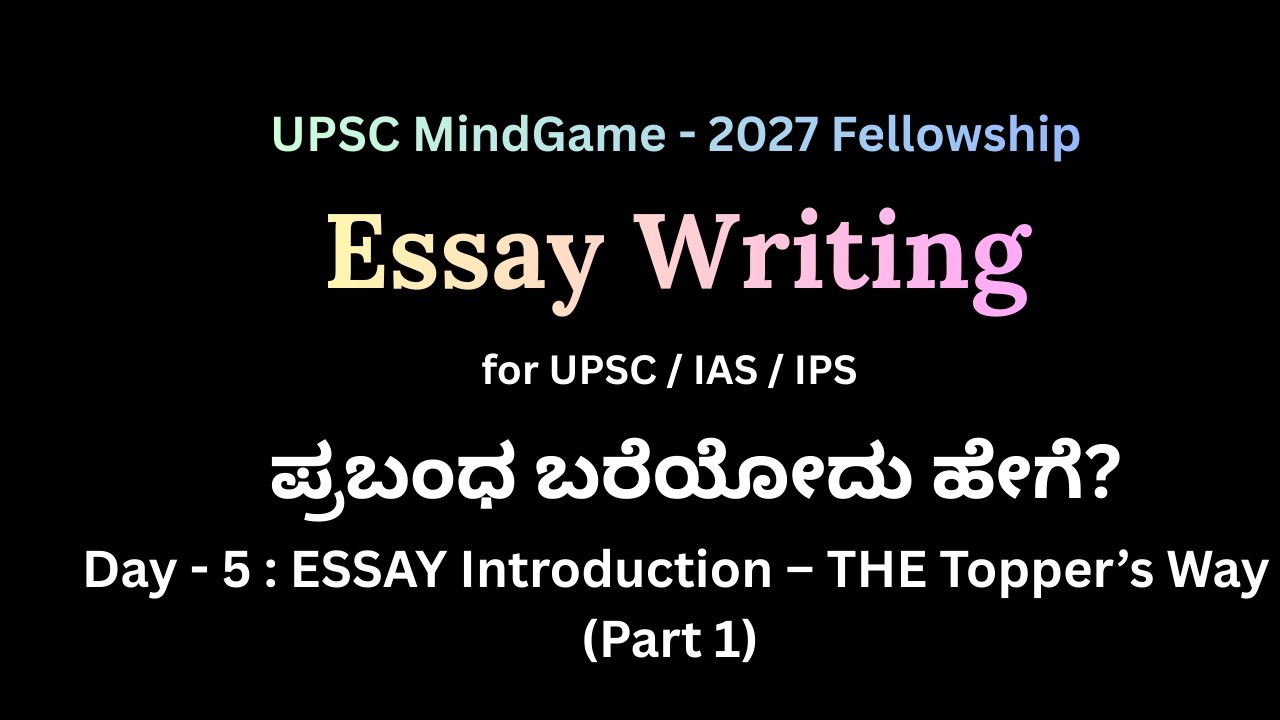 UPSC ESSAY Writing - Day - 5 | Introduction – THE Topper’s Way (Part 1)  |  UPSC MindGame
