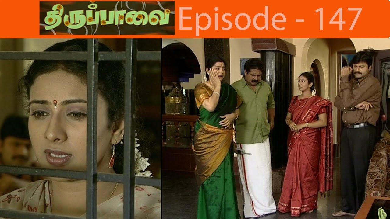 திருப்பாவை சீரியல் Episode - 147 | Thiruppaavai Serial