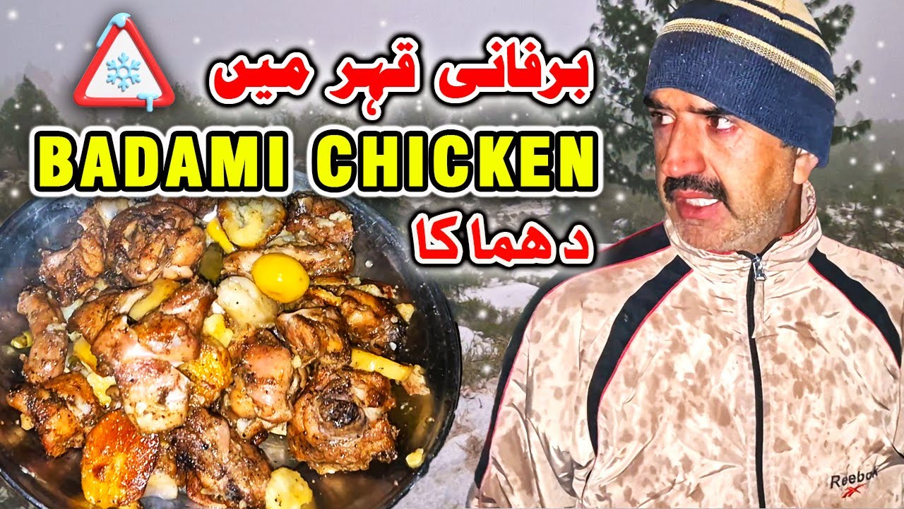 Badami Chicken Recipe 2025| سب  سے  خطرناک  ایڈونچر  | JD Food Hunter