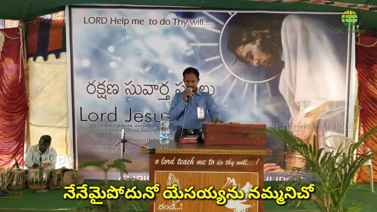 నేనేమైపోదునో యేసయ్యను నమ్మనిచో_Bro. Rudra VaraPrasad Garu_Brethren Melodies_CBC Martur