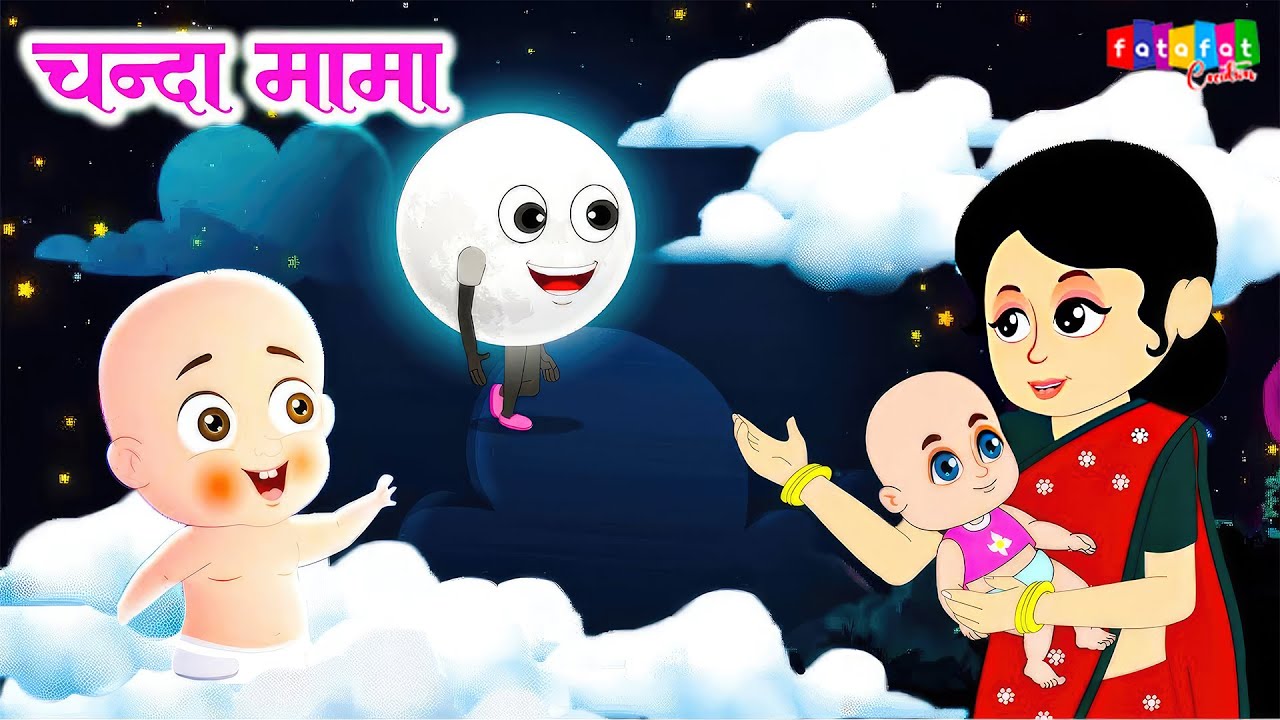 Chanda Mama | चंदा मामा दूर के | Baby Poem | Chanda Mama Door Ke | Rhymes For Kids | Kids Video