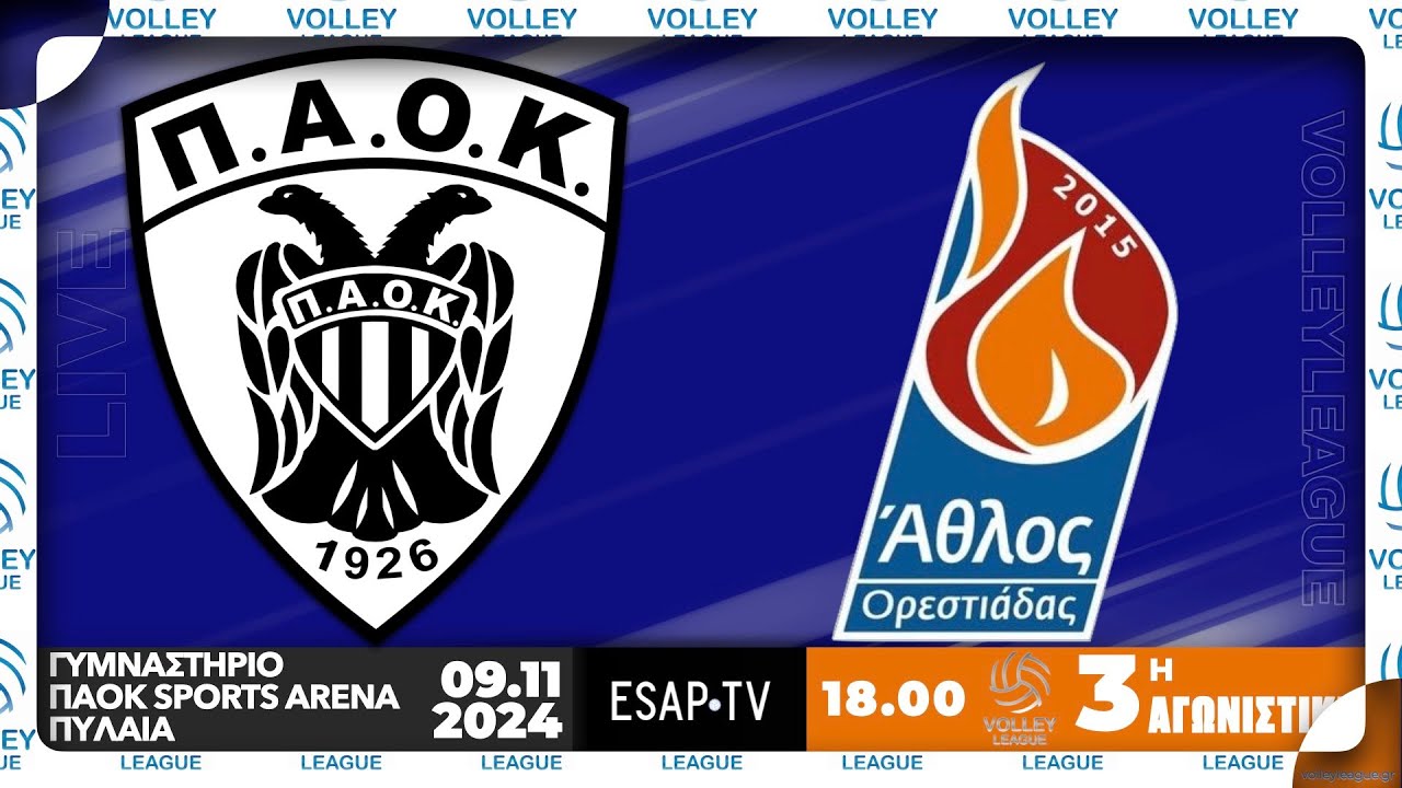 ΠΑΟΚ - Άθλος Ορεστιάδας 🏐 3η αγ VOLLEY LEAGUE 2024-25 🇬🇷 Live Streaming ESAP TV