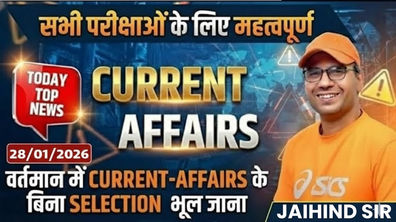 Haryana Current Affairs 2025 | HSSC CET, Haryana Police | Group C D | Haryana GK | Jaihind Sir