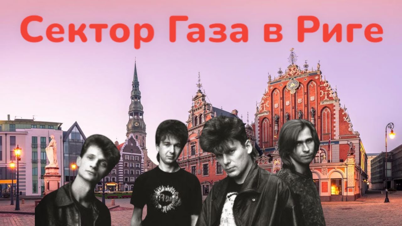 Группа 