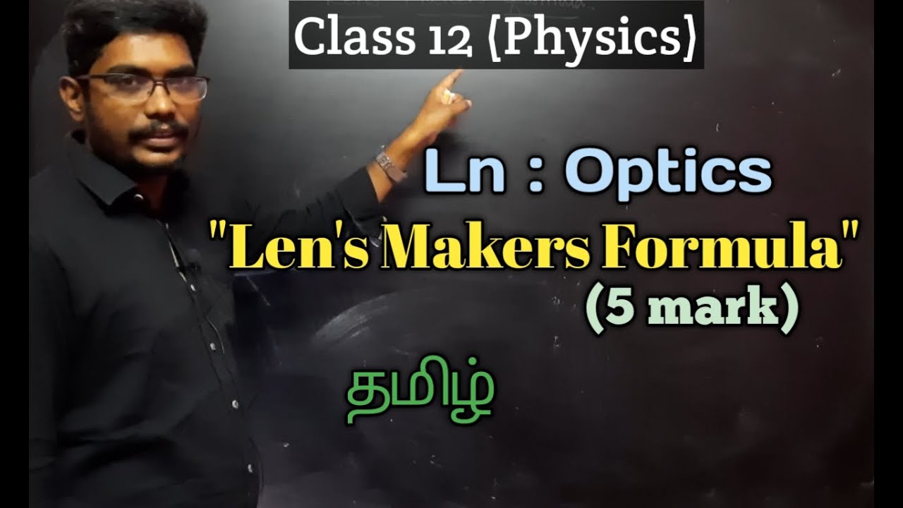 LENS| MAKER|FORMULA|CLASS 12| Physics |Tamil