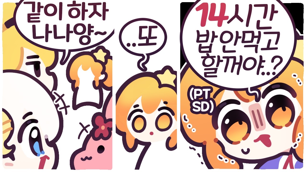 [2026/02/21/지누가 만든 픽크타2] 1일차 봄동비빔밥 결성