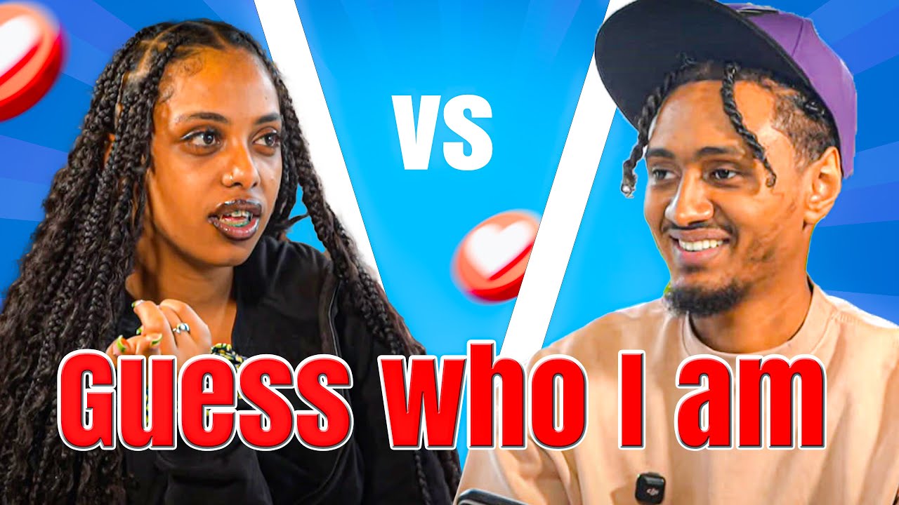 ምን እንደሆንኩኝ ገምቱ | Guess who I am (ያልታሰበ ቪዴዮ)