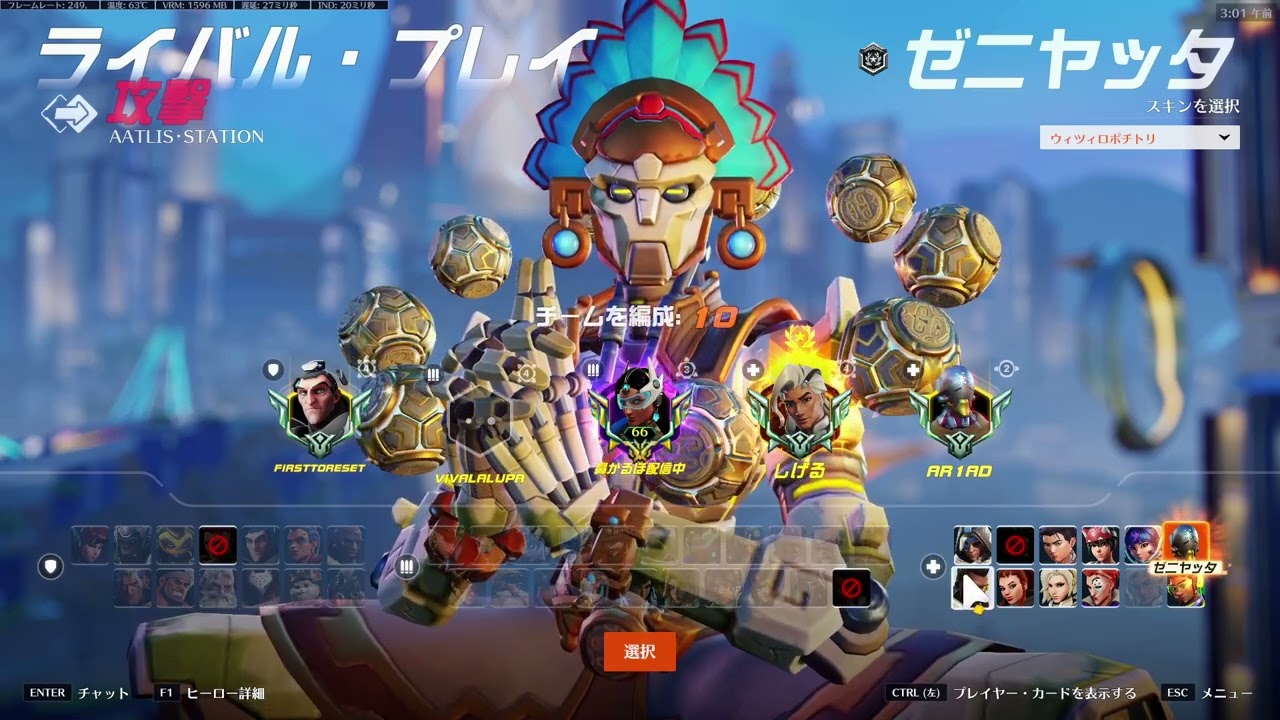 修行するぞ！修行するぞ！修行するぞ！ ow 2/10