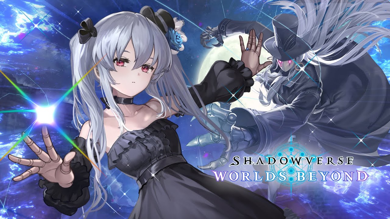 【Shadowverse: Worlds Beyond】エクスチェンジチケット「オーキス」