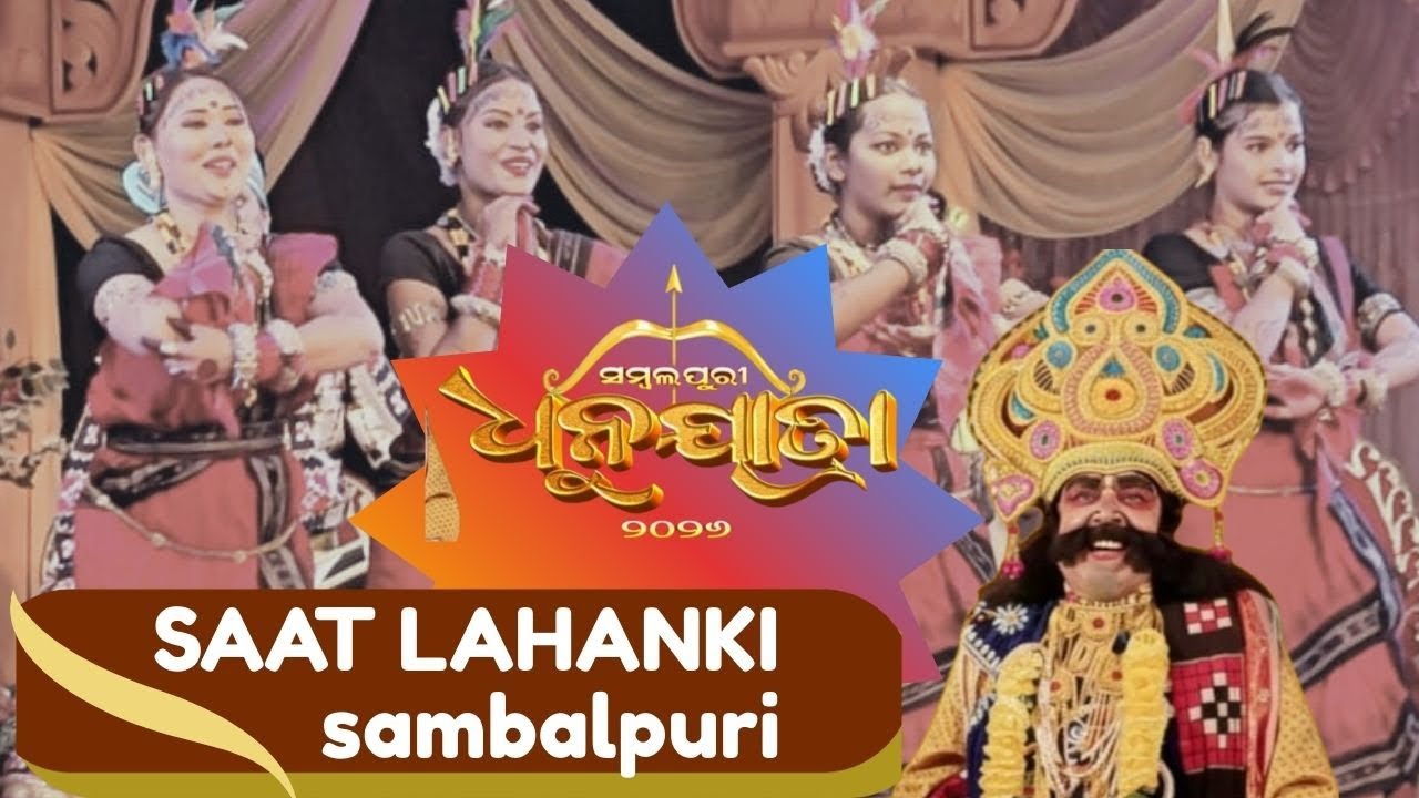 SAAT LAHANKI || NEW SAMBALPURI DANCE || SURYA GURU || GURUKUL PERFORMING ART ACADEMY 