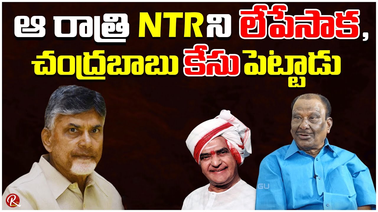 EX-DGP M.V. Bhaskar Rao About Sr Ntr | Situations Behind Sr Ntr Agitation  In TankBund |@RTV Telugu
