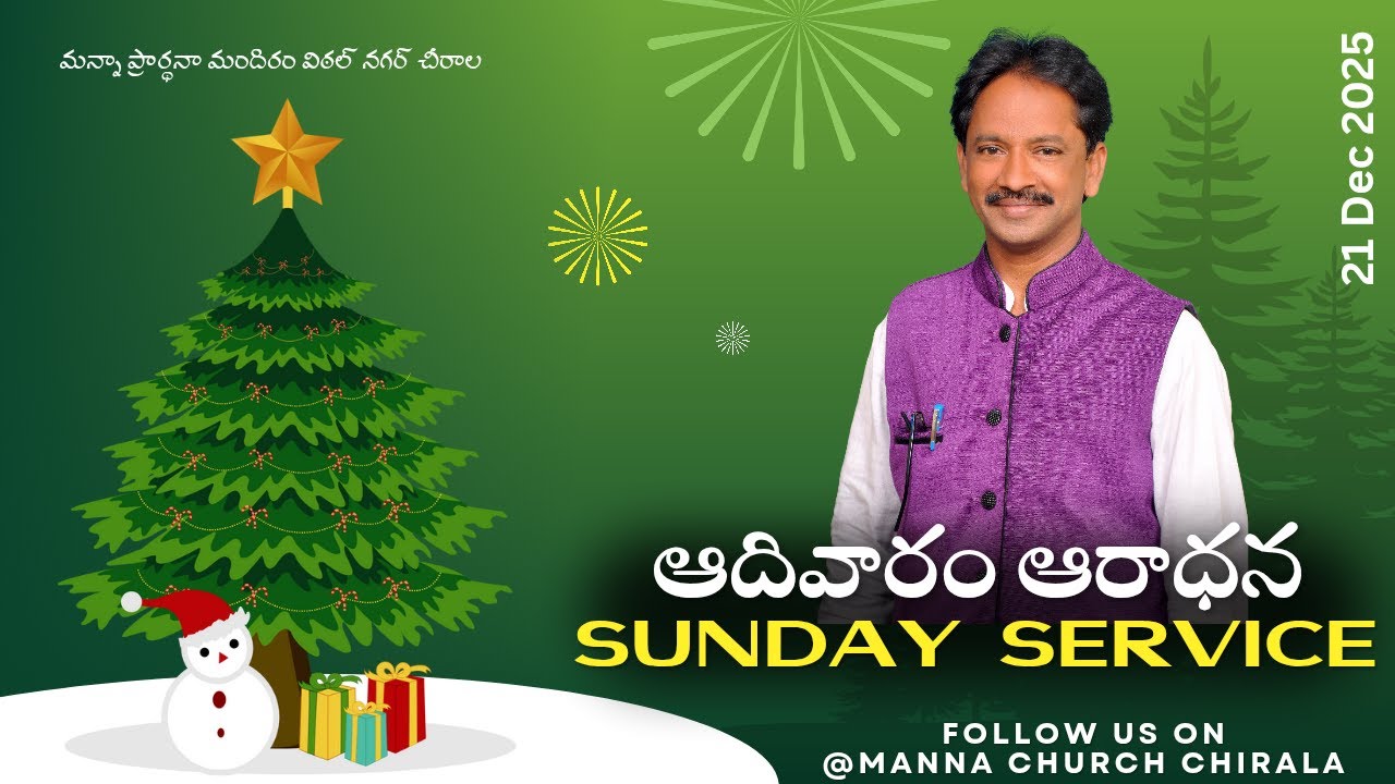 #live #ఆరాధన #ఆదివారం #sunday 21-12-2025  #MannaChurch  #message by #RevRajesh #Praise&worship