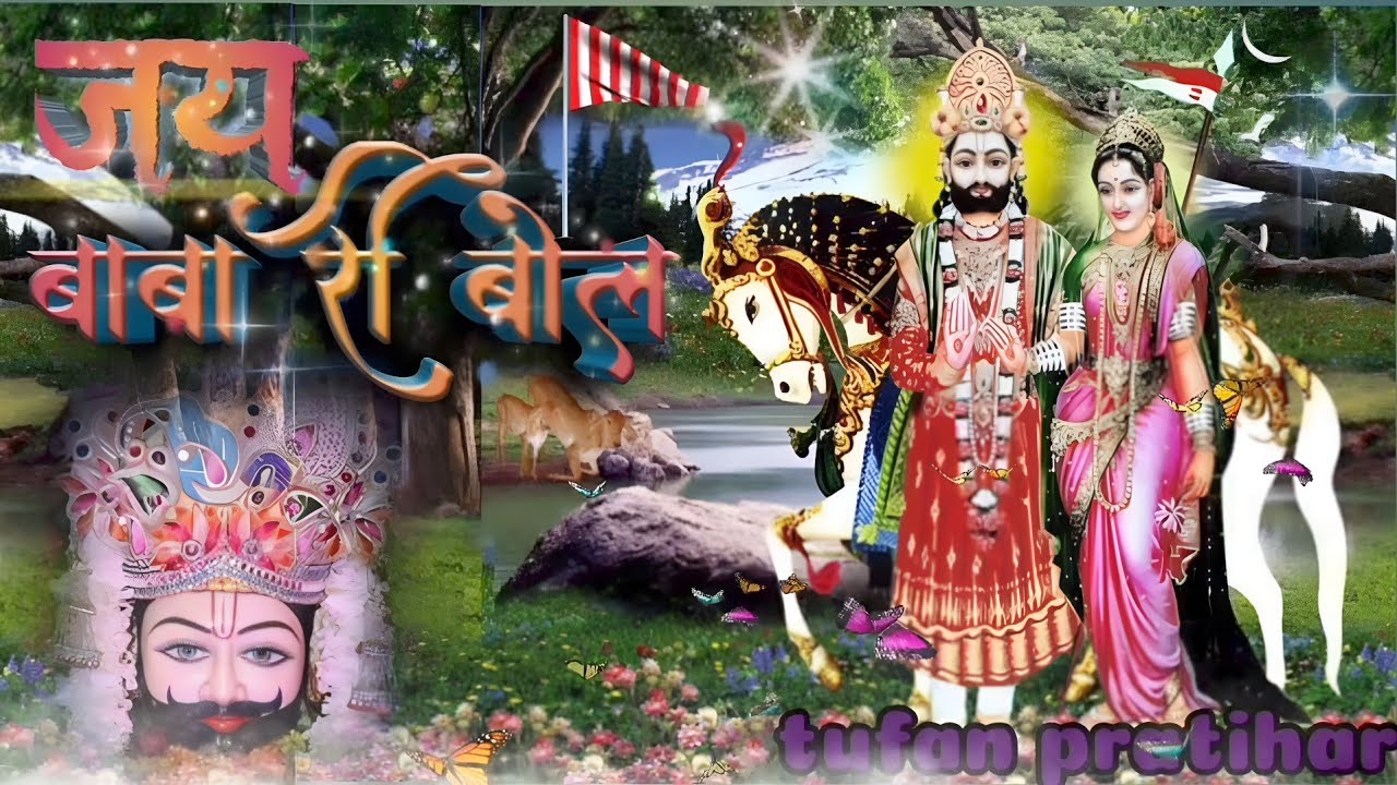 जय बाबा री बोल बाबा भली  करेला l Baba Ramdev New Dj Bhajan 2026 l Singer Tufan pratihar 